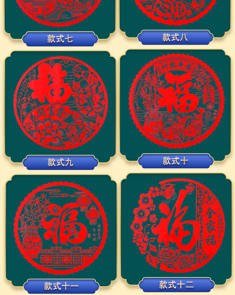 2021new No. 304050 Fortune Sticker Spring Festival PVC Paper-Cut for Window Decoration Static Sticker Housewarming Glass Doors and Windows Paper-Cut Blessing