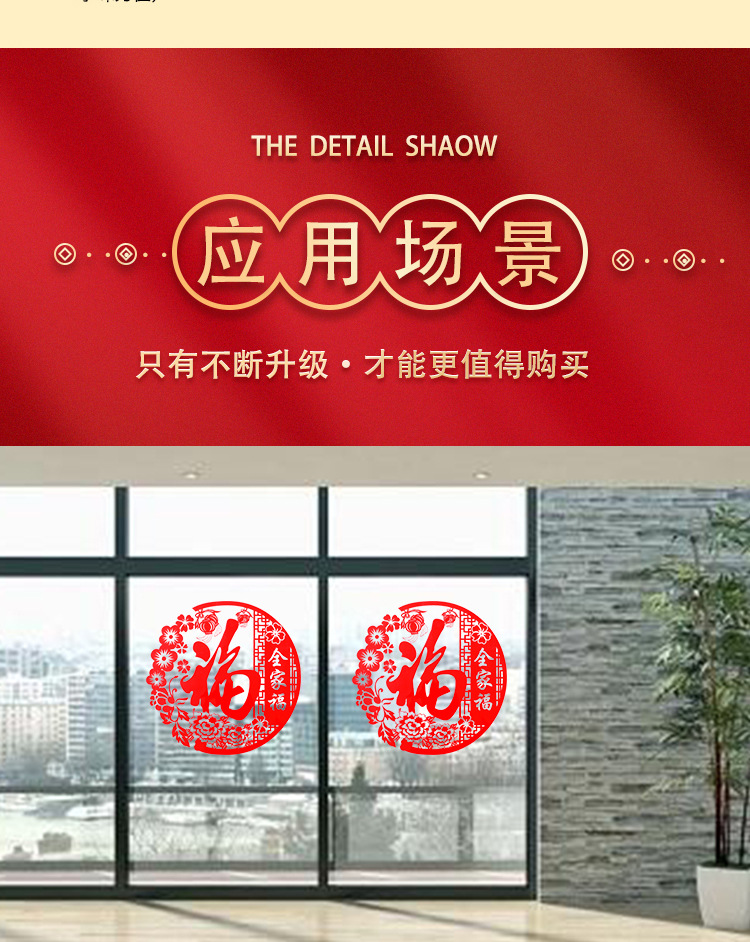 2021new No. 304050 Fortune Sticker Spring Festival PVC Paper-Cut for Window Decoration Static Sticker Housewarming Glass Doors and Windows Paper-Cut Blessing
