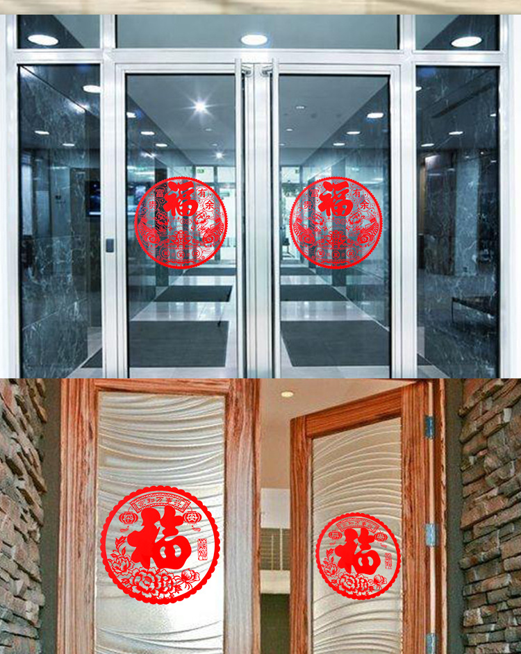 2021new No. 304050 Fortune Sticker Spring Festival PVC Paper-Cut for Window Decoration Static Sticker Housewarming Glass Doors and Windows Paper-Cut Blessing