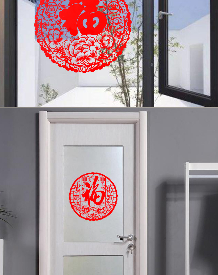 2021new No. 304050 Fortune Sticker Spring Festival PVC Paper-Cut for Window Decoration Static Sticker Housewarming Glass Doors and Windows Paper-Cut Blessing