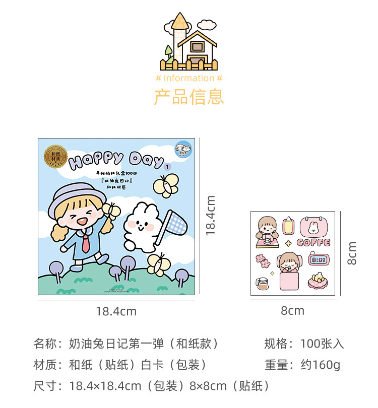 Tirado Cream Rabbit Diary Pet Waterproof Stickers Notebook Gift Box Girl Hand Account Decoration sticker