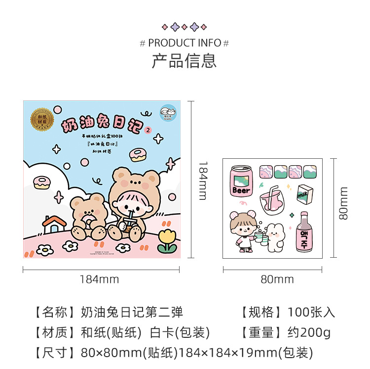 Tirado Cream Rabbit Diary Pet Waterproof Stickers Notebook Gift Box Girl Hand Account Decoration sticker