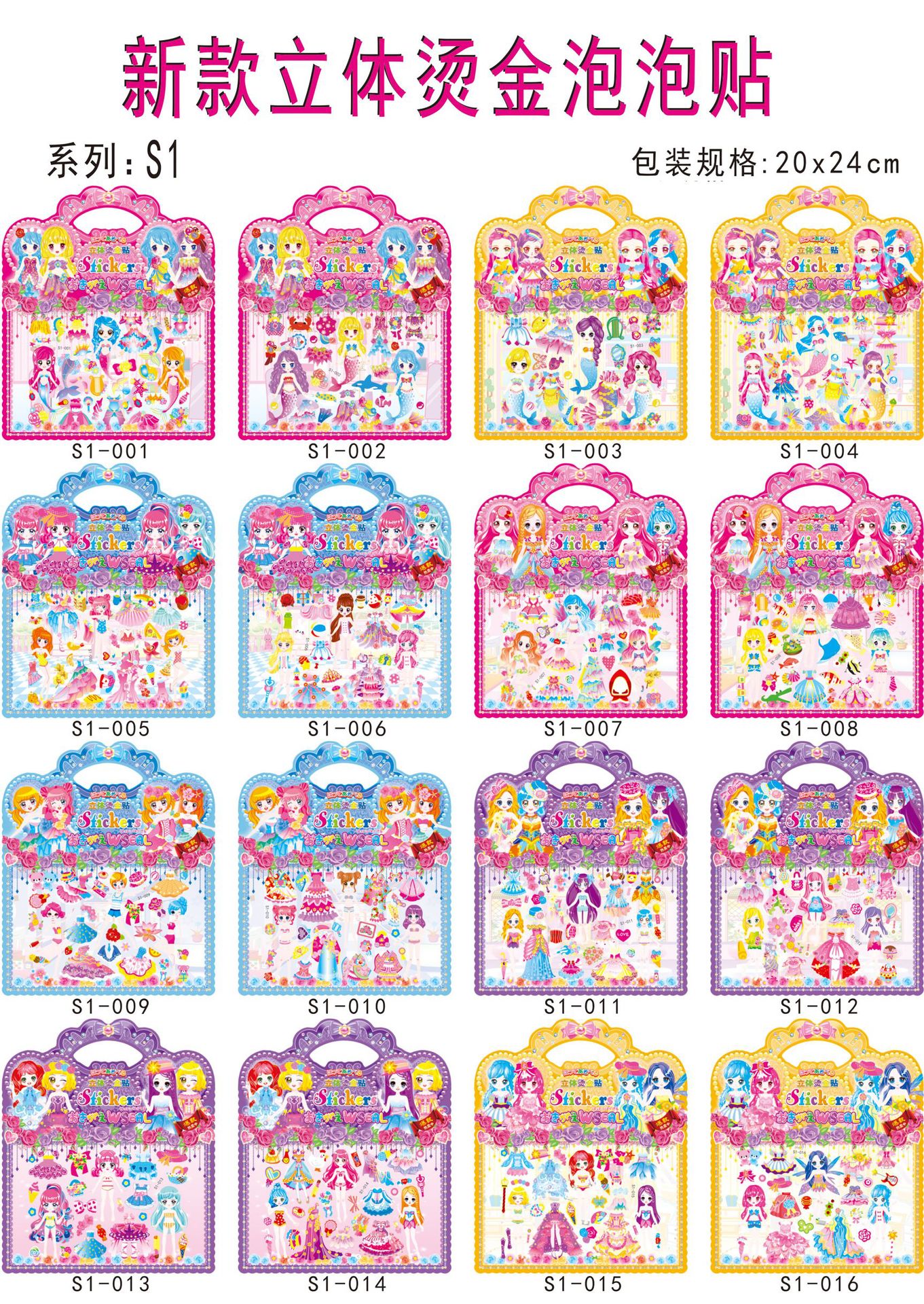 S1 Concave-Convex PVC Bubble Sticker Bronzing Cartoon Stickers DIY Children Little Kids Notepaper Mobile Phone Decoration Bubble Sticker