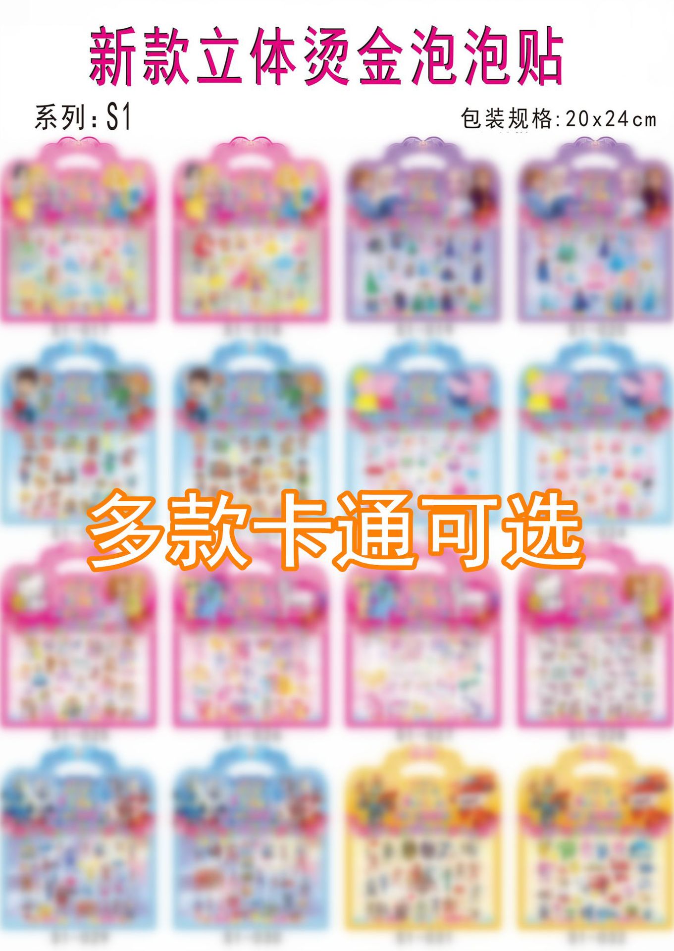 S1 Concave-Convex PVC Bubble Sticker Bronzing Cartoon Stickers DIY Children Little Kids Notepaper Mobile Phone Decoration Bubble Sticker