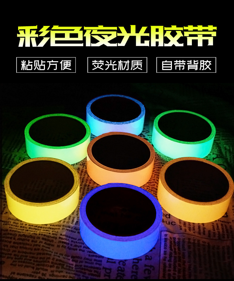Stage Decoration Dance Positioning Sticker Luminous Glow Strip Fluorescent Tape Sticker Strip Factory Direct Wholesale