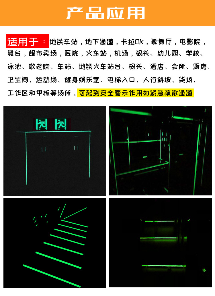 Stage Decoration Dance Positioning Sticker Luminous Glow Strip Fluorescent Tape Sticker Strip Factory Direct Wholesale