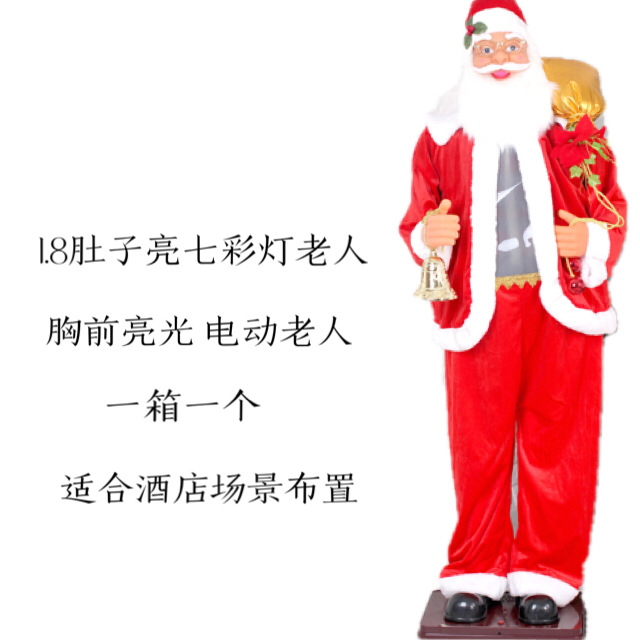 Christmas Decorations 1.8 M Colorful Bright Belly Led Music Santa Claus Mall Hotel Ornaments Scene Layout Christmas Decorations 1.8 M Colorful Bright Belly Led Music Santa Claus Mall Hotel Ornaments Scene Layout