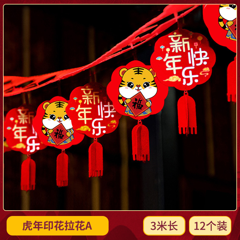 Tiger Year Spring Festival Horizontal Color Felt Couplet Cartoon Festival Door Sticker New Year Decoration Pendant New Spring Festival Horizontal Batch Scroll Reads