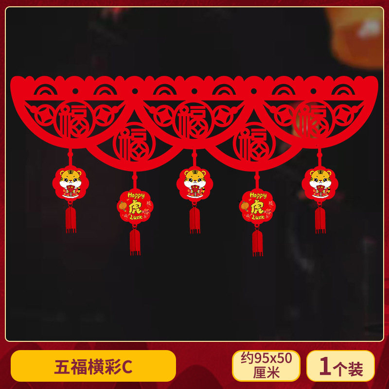 Tiger Year Spring Festival Horizontal Color Felt Couplet Cartoon Festival Door Sticker New Year Decoration Pendant New Spring Festival Horizontal Batch Scroll Reads