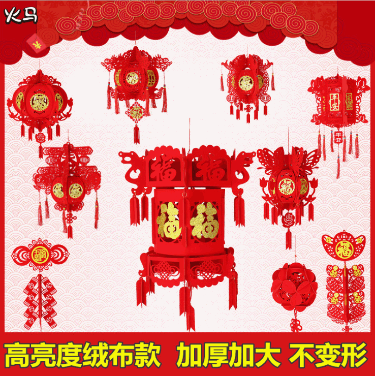 Tiger Year Spring Festival Horizontal Color Felt Couplet Cartoon Festival Door Sticker New Year Decoration Pendant New Spring Festival Horizontal Batch Scroll Reads