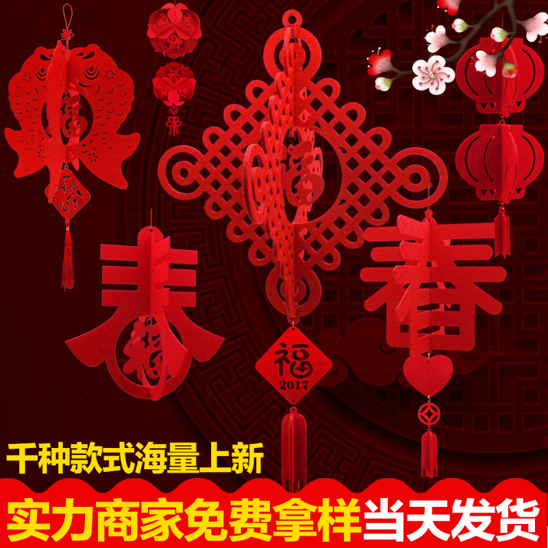 Tiger Year Spring Festival Horizontal Color Felt Couplet Cartoon Festival Door Sticker New Year Decoration Pendant New Spring Festival Horizontal Batch Scroll Reads
