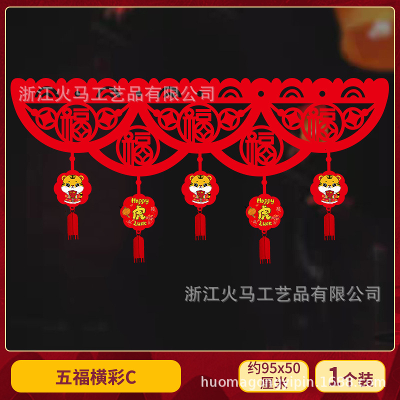 Tiger Year Spring Festival Horizontal Color Felt Couplet Cartoon Festival Door Sticker New Year Decoration Pendant New Spring Festival Horizontal Batch Scroll Reads