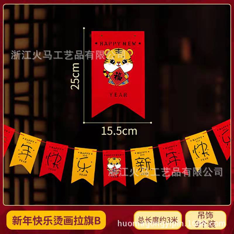 Tiger Year Spring Festival Horizontal Color Felt Couplet Cartoon Festival Door Sticker New Year Decoration Pendant New Spring Festival Horizontal Batch Scroll Reads