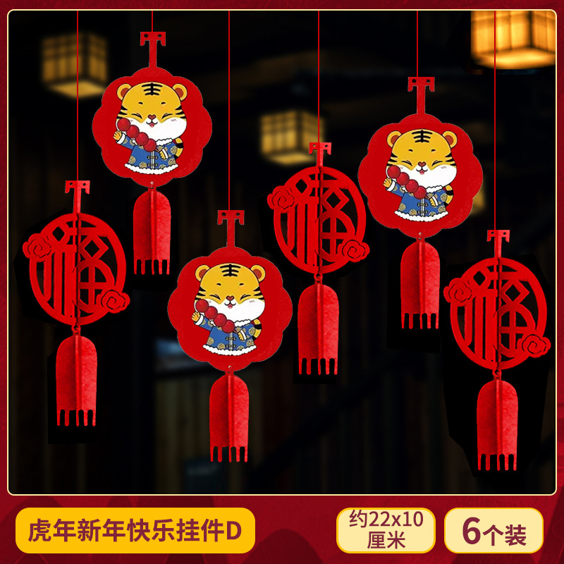 Tiger Year Spring Festival Horizontal Color Felt Couplet Cartoon Festival Door Sticker New Year Decoration Pendant New Spring Festival Horizontal Batch Scroll Reads