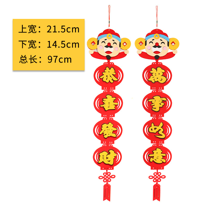 Tiger Year Spring Festival Horizontal Color Felt Couplet Cartoon Festival Door Sticker New Year Decoration Pendant New Spring Festival Horizontal Batch Scroll Reads