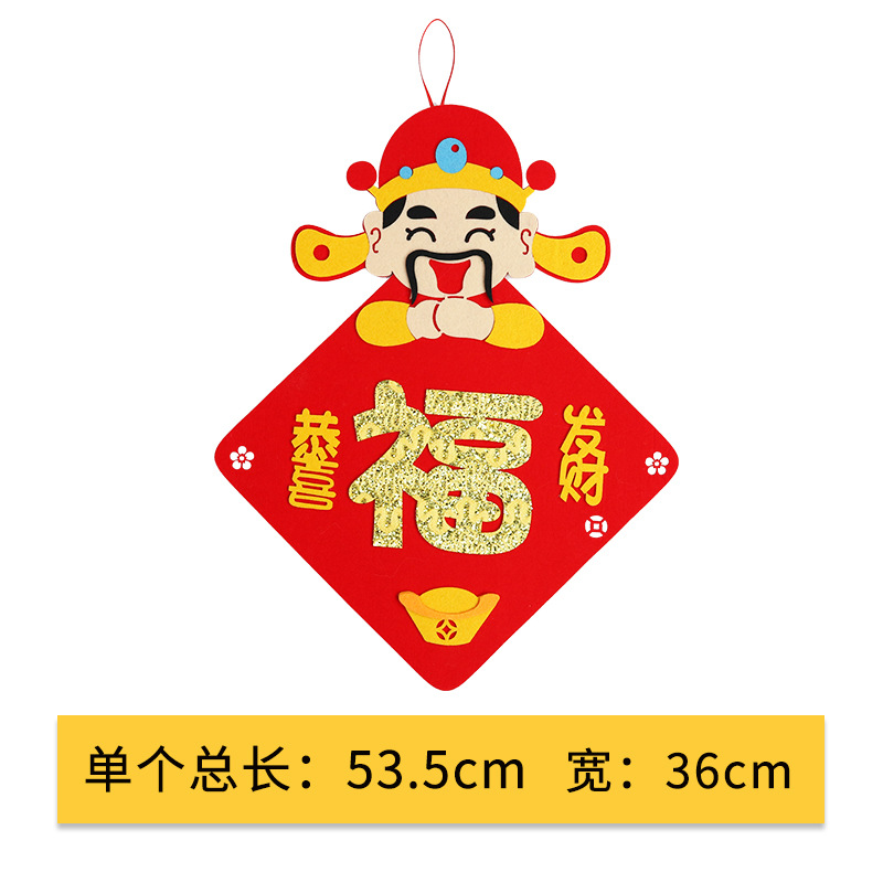 Tiger Year Spring Festival Horizontal Color Felt Couplet Cartoon Festival Door Sticker New Year Decoration Pendant New Spring Festival Horizontal Batch Scroll Reads
