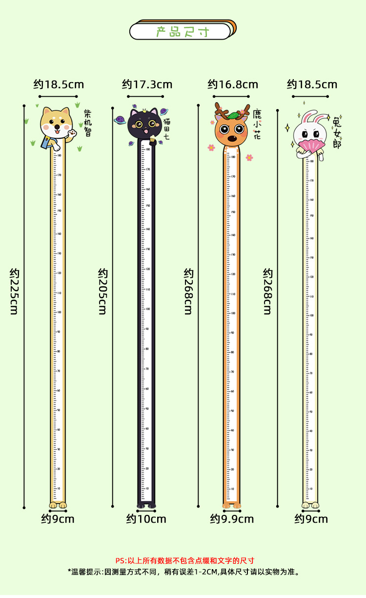 Height Measurement Wall Sticker Self-Adhesive Baby Height Ruler Cartoon Cute Animal Measuring Scale Children's Room Wallpaper Decoration Removable