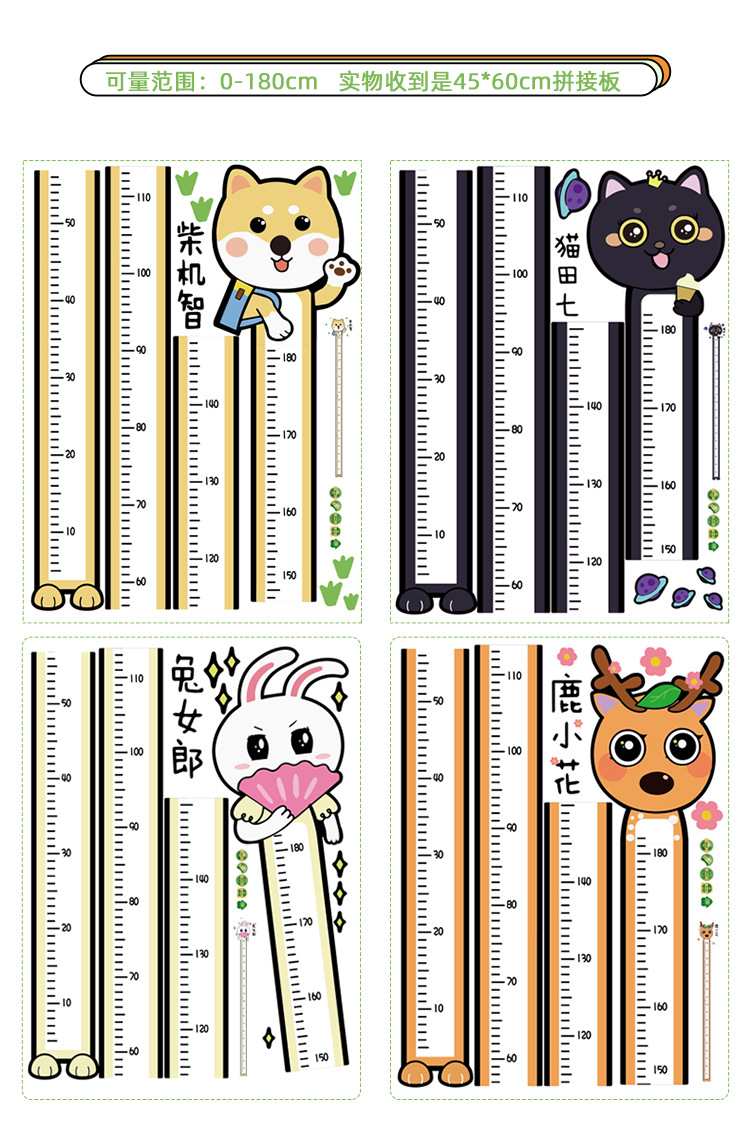 Height Measurement Wall Sticker Self-Adhesive Baby Height Ruler Cartoon Cute Animal Measuring Scale Children's Room Wallpaper Decoration Removable