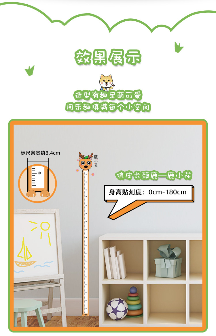 Height Measurement Wall Sticker Self-Adhesive Baby Height Ruler Cartoon Cute Animal Measuring Scale Children's Room Wallpaper Decoration Removable