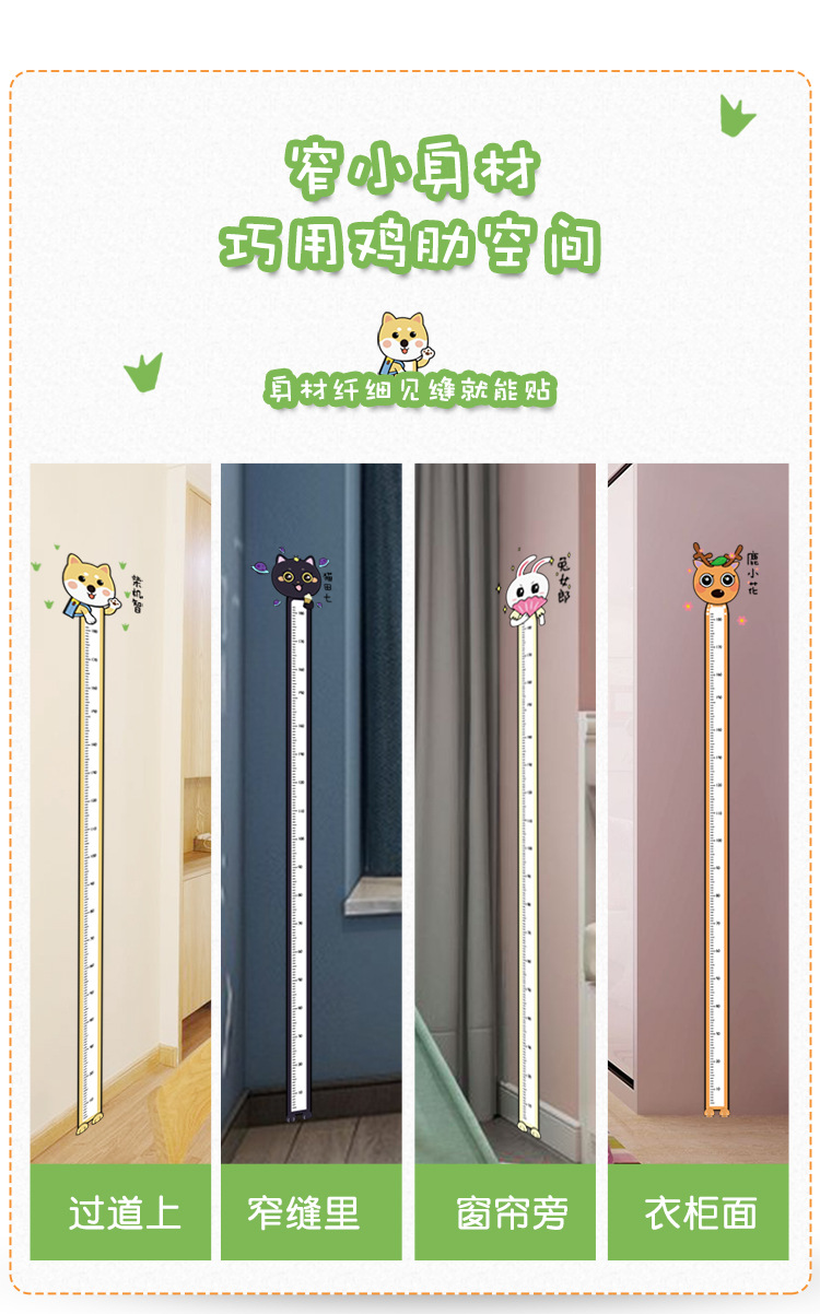 Height Measurement Wall Sticker Self-Adhesive Baby Height Ruler Cartoon Cute Animal Measuring Scale Children's Room Wallpaper Decoration Removable