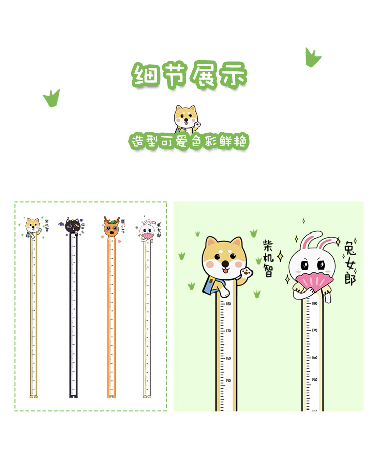 Height Measurement Wall Sticker Self-Adhesive Baby Height Ruler Cartoon Cute Animal Measuring Scale Children's Room Wallpaper Decoration Removable