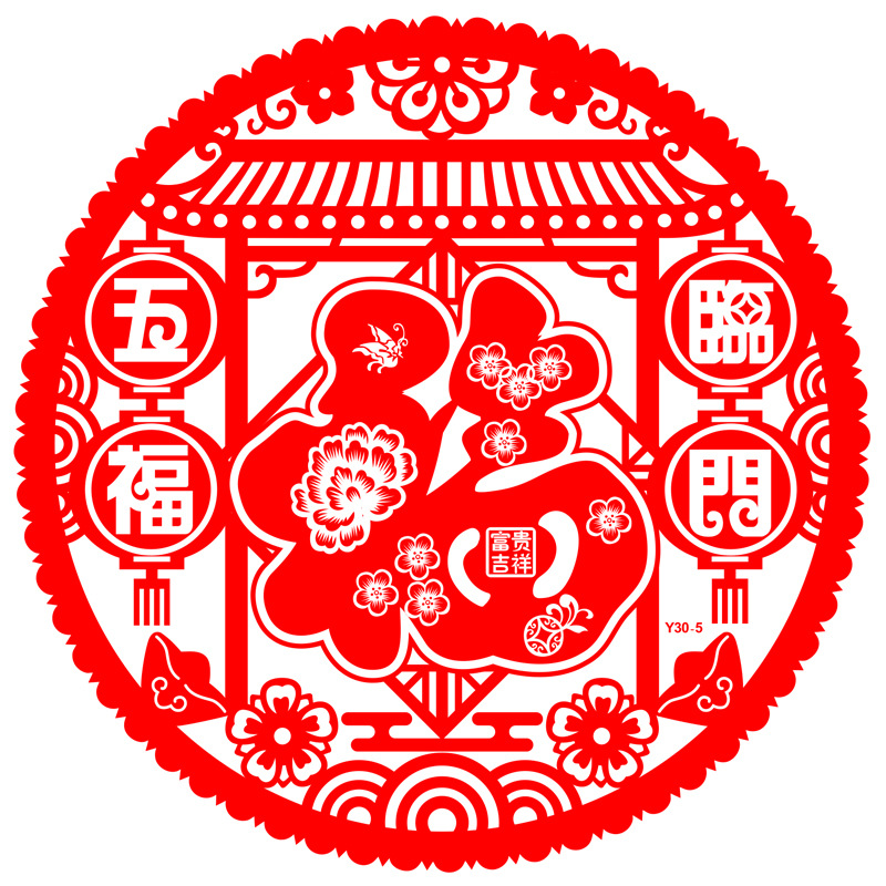Factory Wholesale Tiger Year Paper-Cut for Window Decoration Transparent Fu Character Glass Static Sticker 30 Spring Festival Fortune Sticker Door New Year Gift