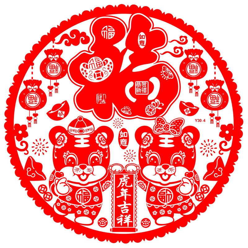 Factory Wholesale Tiger Year Paper-Cut for Window Decoration Transparent Fu Character Glass Static Sticker 30 Spring Festival Fortune Sticker Door New Year Gift