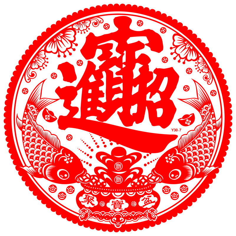 Factory Wholesale Tiger Year Paper-Cut for Window Decoration Transparent Fu Character Glass Static Sticker 30 Spring Festival Fortune Sticker Door New Year Gift