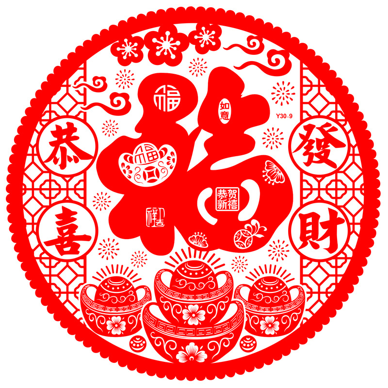 Factory Wholesale Tiger Year Paper-Cut for Window Decoration Transparent Fu Character Glass Static Sticker 30 Spring Festival Fortune Sticker Door New Year Gift