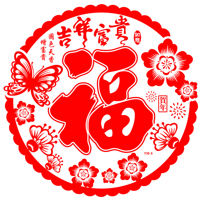 Factory Wholesale Tiger Year Paper-Cut for Window Decoration Transparent Fu Character Glass Static Sticker 30 Spring Festival Fortune Sticker Door New Year Gift