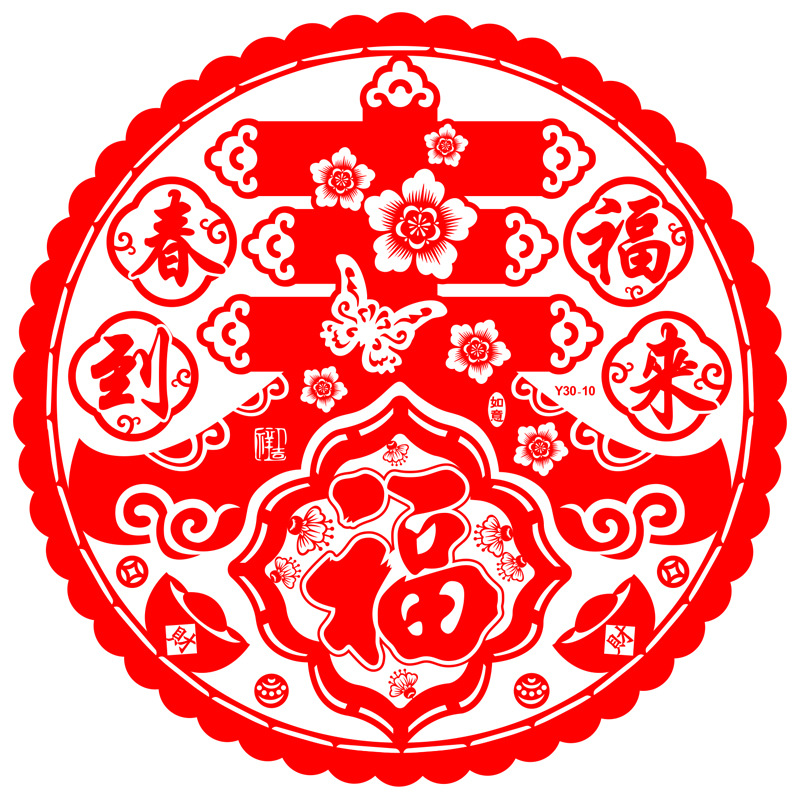 Factory Wholesale Tiger Year Paper-Cut for Window Decoration Transparent Fu Character Glass Static Sticker 30 Spring Festival Fortune Sticker Door New Year Gift