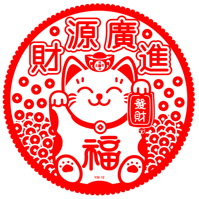 Factory Wholesale Tiger Year Paper-Cut for Window Decoration Transparent Fu Character Glass Static Sticker 30 Spring Festival Fortune Sticker Door New Year Gift