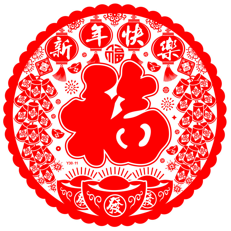 Factory Wholesale Tiger Year Paper-Cut for Window Decoration Transparent Fu Character Glass Static Sticker 30 Spring Festival Fortune Sticker Door New Year Gift