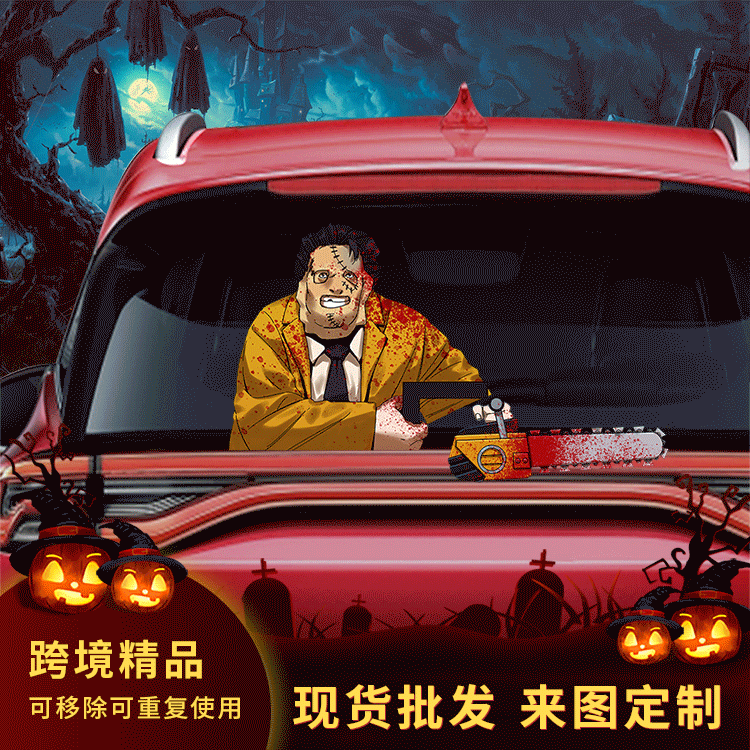 Foreign Trade Popular Style Halloween Wiper Stickers Removable Car Rear Window Wiper Stickers Car Sticker Decoration