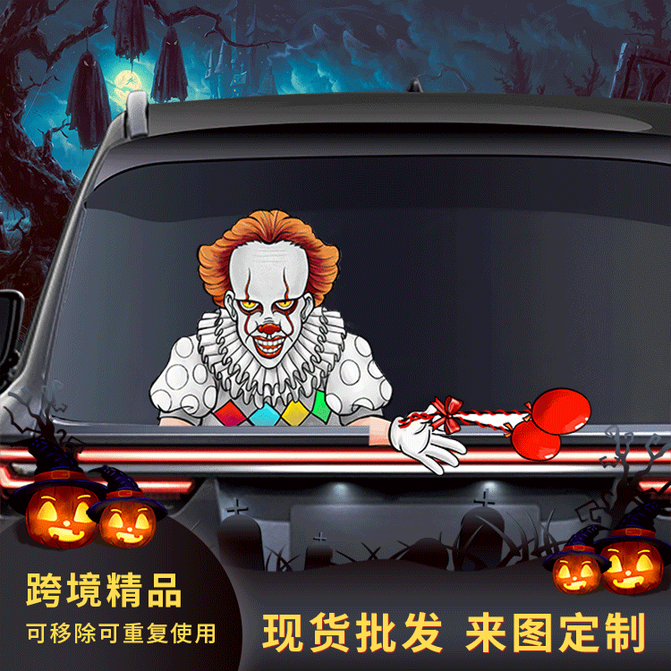 Foreign Trade Popular Style Halloween Wiper Stickers Removable Car Rear Window Wiper Stickers Car Sticker Decoration