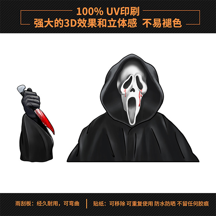Foreign Trade Popular Style Halloween Wiper Stickers Removable Car Rear Window Wiper Stickers Car Sticker Decoration