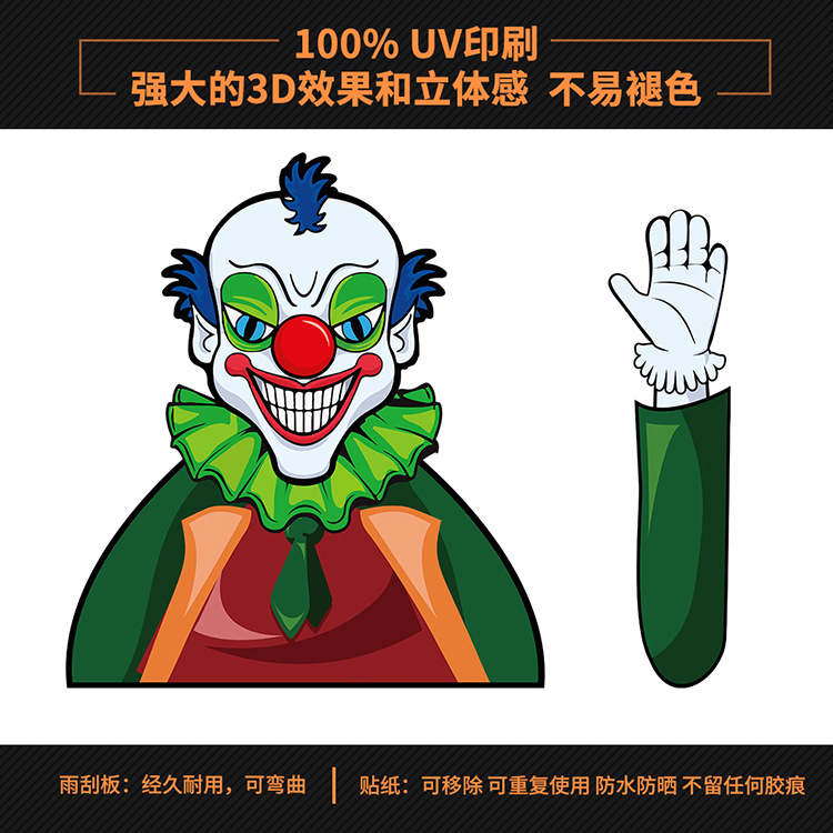 Foreign Trade Popular Style Halloween Wiper Stickers Removable Car Rear Window Wiper Stickers Car Sticker Decoration