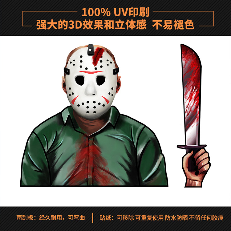 Foreign Trade Popular Style Halloween Wiper Stickers Removable Car Rear Window Wiper Stickers Car Sticker Decoration