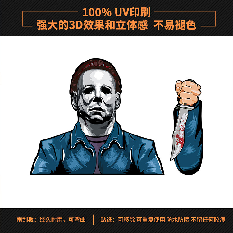 Foreign Trade Popular Style Halloween Wiper Stickers Removable Car Rear Window Wiper Stickers Car Sticker Decoration