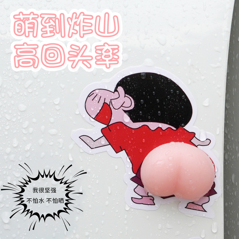 New Xiaoxin Butt Automobile Anti-Collision Bars Door Anti-Collision Anti-Scratch Protection Cute Butt Car Sticker Decoration Supplies