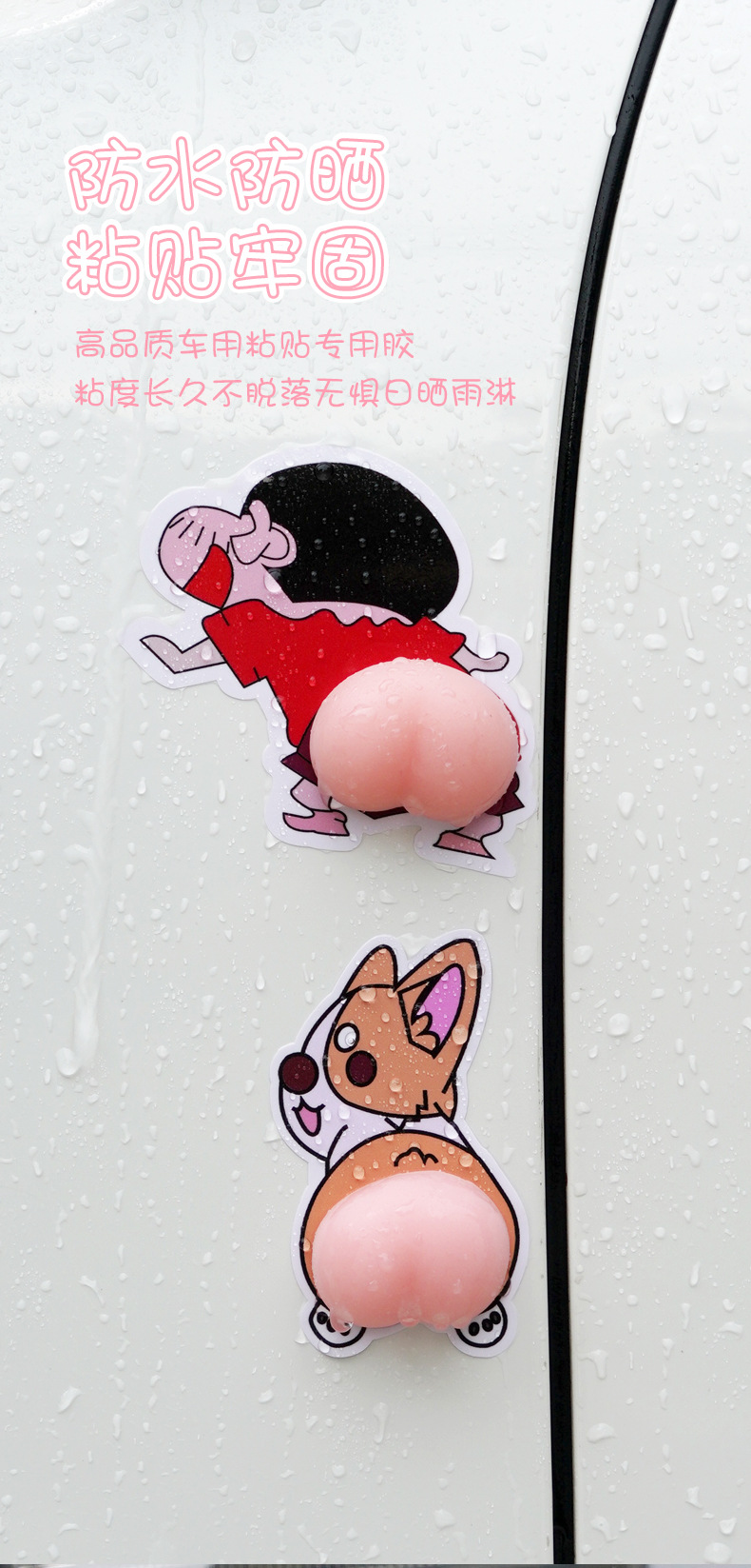 New Xiaoxin Butt Automobile Anti-Collision Bars Door Anti-Collision Anti-Scratch Protection Cute Butt Car Sticker Decoration Supplies