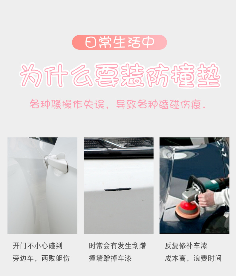 New Xiaoxin Butt Automobile Anti-Collision Bars Door Anti-Collision Anti-Scratch Protection Cute Butt Car Sticker Decoration Supplies
