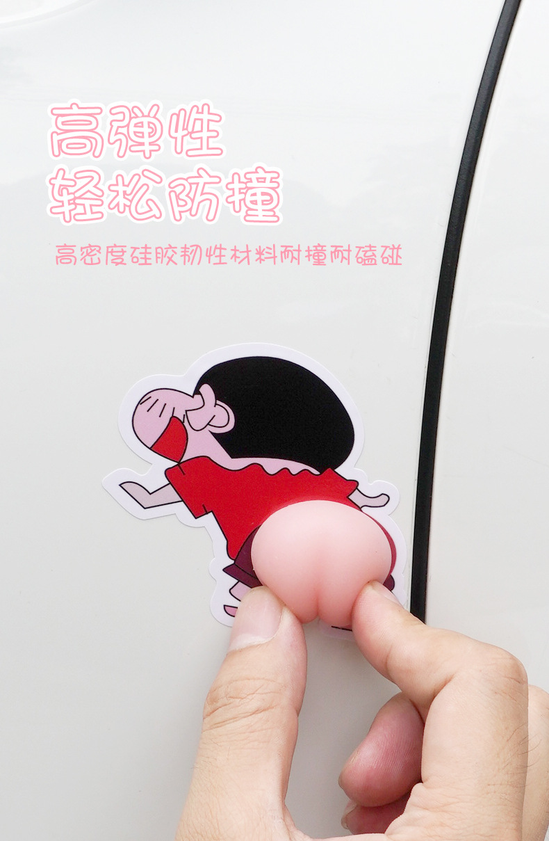 New Xiaoxin Butt Automobile Anti-Collision Bars Door Anti-Collision Anti-Scratch Protection Cute Butt Car Sticker Decoration Supplies