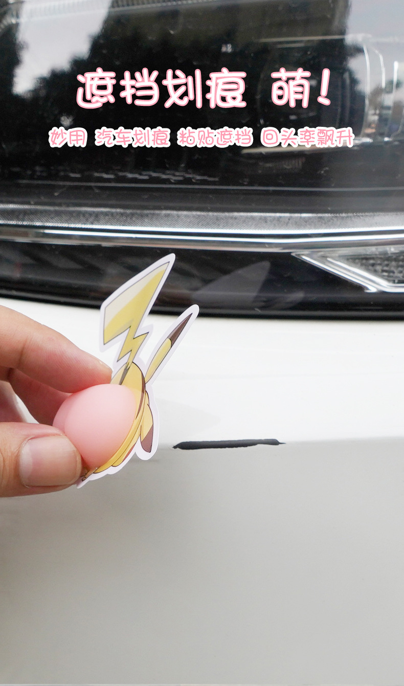 New Xiaoxin Butt Automobile Anti-Collision Bars Door Anti-Collision Anti-Scratch Protection Cute Butt Car Sticker Decoration Supplies