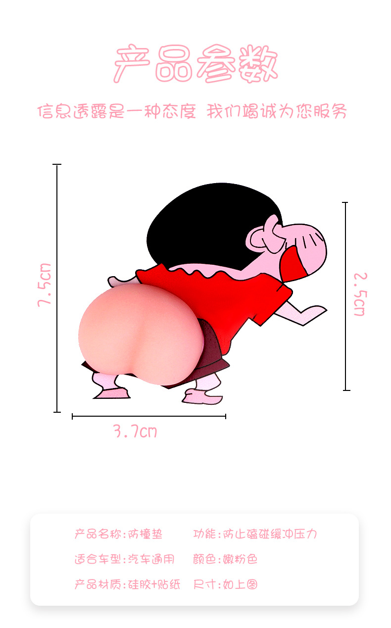 New Xiaoxin Butt Automobile Anti-Collision Bars Door Anti-Collision Anti-Scratch Protection Cute Butt Car Sticker Decoration Supplies