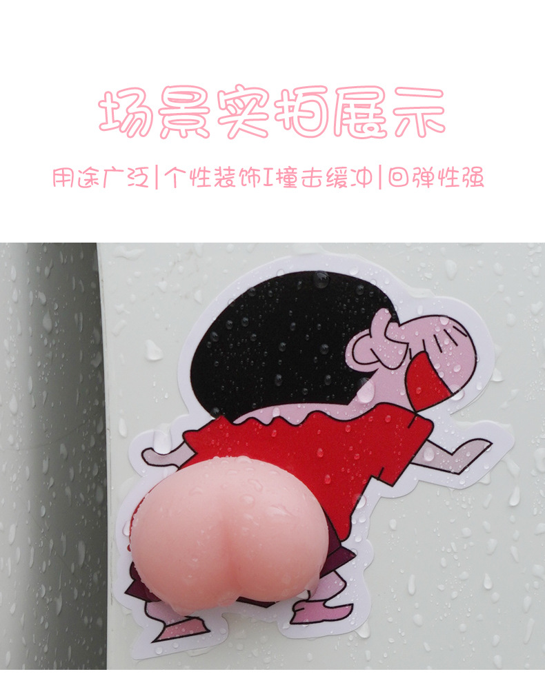 New Xiaoxin Butt Automobile Anti-Collision Bars Door Anti-Collision Anti-Scratch Protection Cute Butt Car Sticker Decoration Supplies