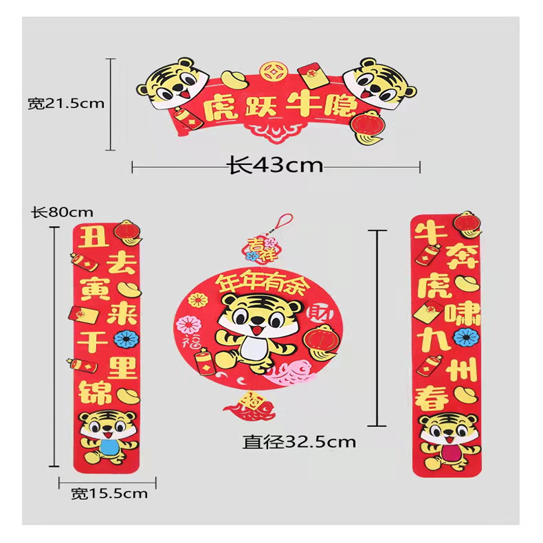 2022 New Year of Tiger Couplet Felt New Year Couplet Non-Woven Cartoon Spring Festival Fu Character Three-Dimensional Door Sticker Decoration Pendant