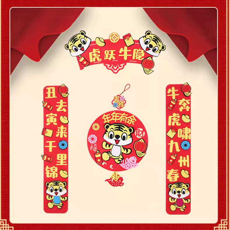 2022 New Year of Tiger Couplet Felt New Year Couplet Non-Woven Cartoon Spring Festival Fu Character Three-Dimensional Door Sticker Decoration Pendant