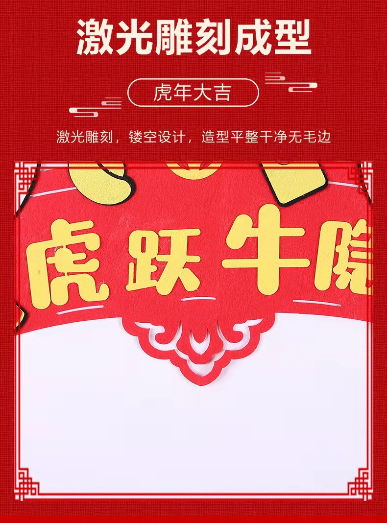 2022 New Year of Tiger Couplet Felt New Year Couplet Non-Woven Cartoon Spring Festival Fu Character Three-Dimensional Door Sticker Decoration Pendant 2022 New Year of Tiger Couplet Felt New Year Couplet Non-Woven Cartoon Spring Festival Fu Character Three-Dimensional Door Sticker Decoration Pendant