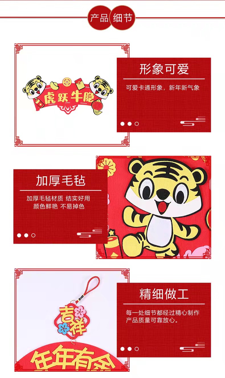 2022 New Year of Tiger Couplet Felt New Year Couplet Non-Woven Cartoon Spring Festival Fu Character Three-Dimensional Door Sticker Decoration Pendant 2022 New Year of Tiger Couplet Felt New Year Couplet Non-Woven Cartoon Spring Festival Fu Character Three-Dimensional Door Sticker Decoration Pendant